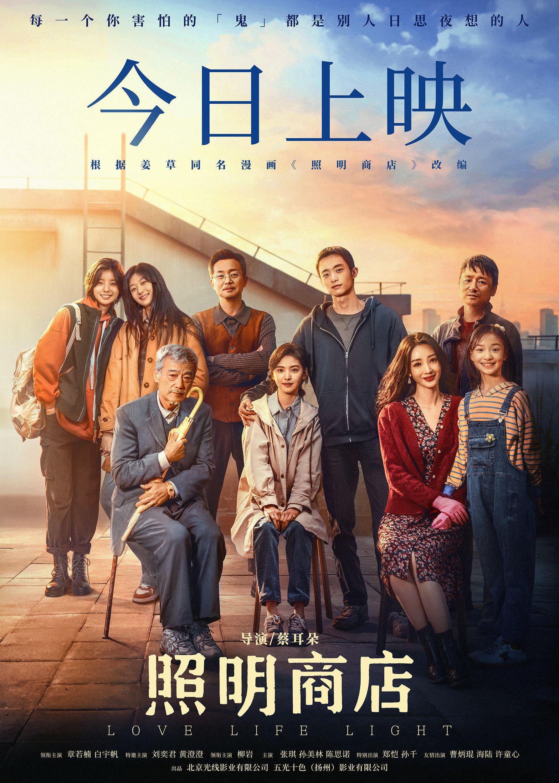 去英雄化午夜连映