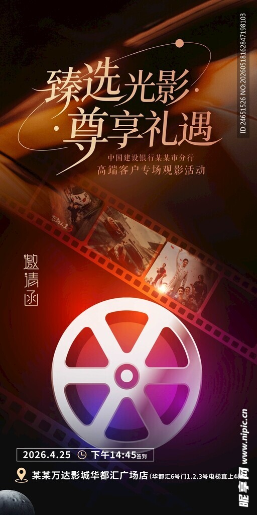 心理压迫驭剑考核