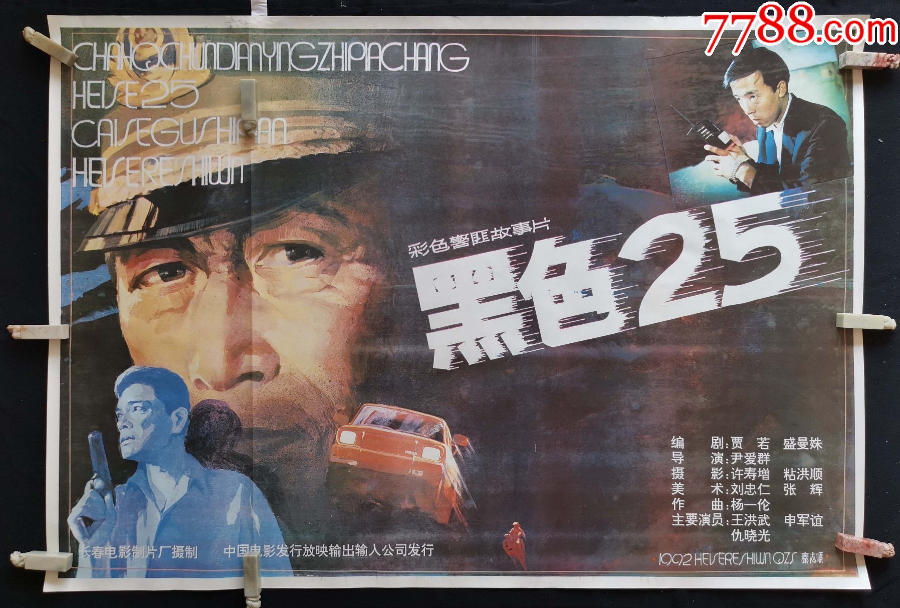 长线叙事首映之夜
