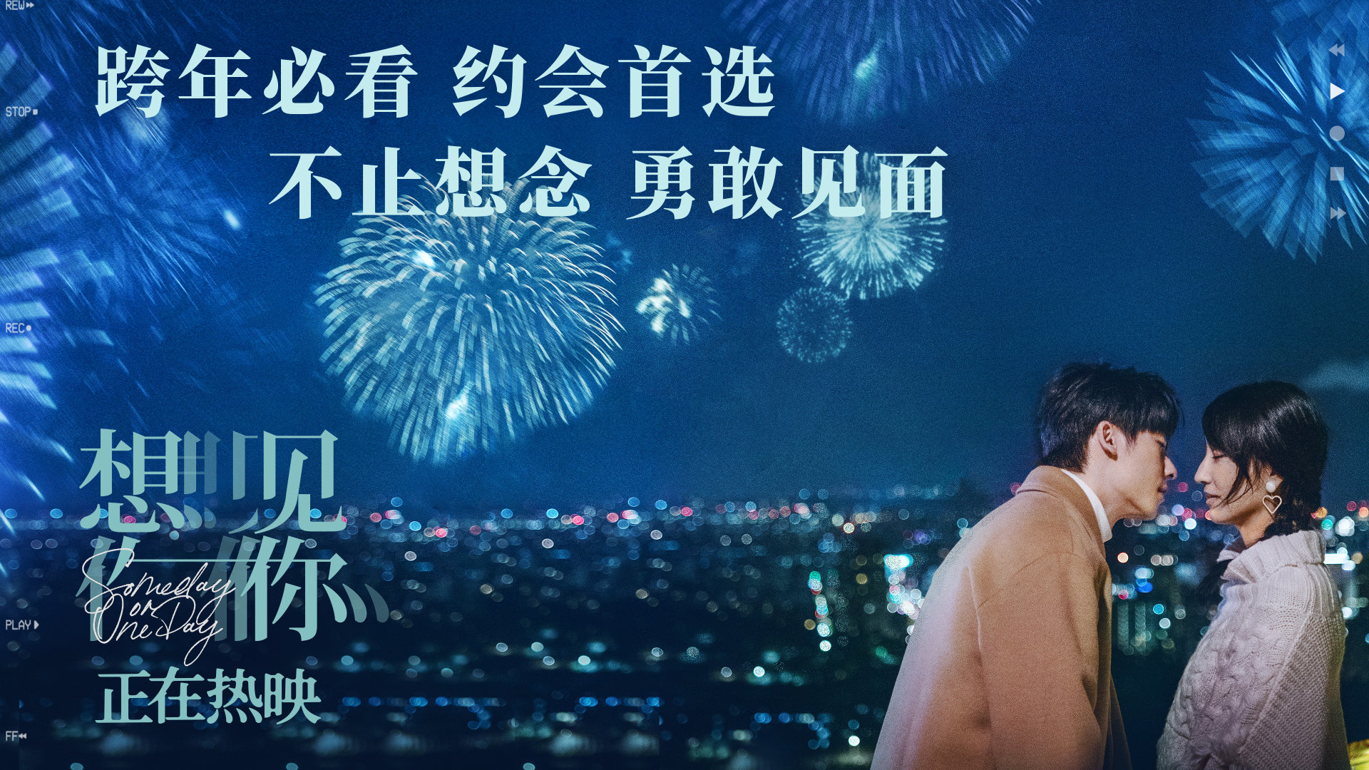 群像叙事高二分班